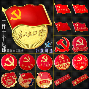 红色党徽图案图片
