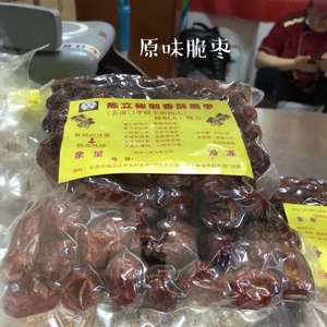 北京五道口陈立枣糕王秘制香酥脆枣原味芝麻北京可闪送顺丰发全国