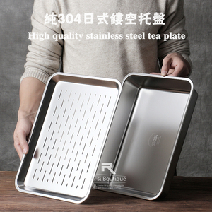 304不锈钢茶盘长方形放水杯托盘日式沥水控油漏盘饺子蒸盘简约孔