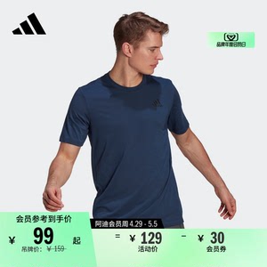 休闲舒适上衣圆领短袖T恤男装夏季adidas阿迪达斯轻运动GR0514