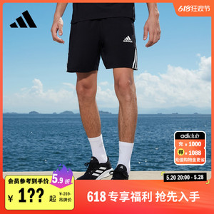 简约速干舒适运动健身短裤男装adidas阿迪达斯官方FL4389