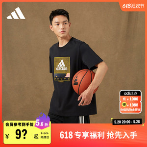 印花纯棉篮球运动上衣圆领短袖T恤男装夏季adidas阿迪达斯官方