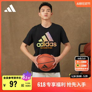 舒适纯棉篮球运动上衣圆领短袖T恤男装夏季adidas阿迪达斯官方
