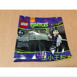 6包包邮 lego 乐高 5002127 忍者神龟 闪回史莱德 拼砌包 特价