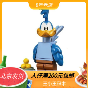 人仔滿200元包邮* lego 乐高 71030 兔八哥 人仔抽抽乐 #4 bb鸟