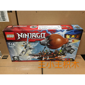 00优佳汇商城淘宝兼容乐高70603幻影忍者海盗船齐柏林飞艇突击拼装