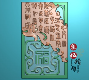 龙凤挂件精雕图