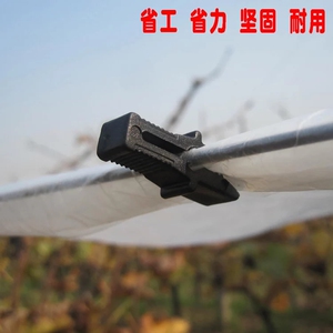 大棚薄膜夹子果树大棚膜夹子固膜卡葡萄棚夹子雨棚压膜卡夹膜卡