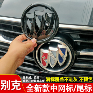 别克威朗车标改黑