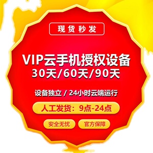 红手指vip月卡