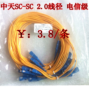 电信级亨通中天日海3米SC-SC单模光纤跳线方口光缆尾纤延长线UPC