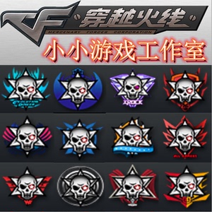cf穿越火线战队图标ag/sv/q9/bs/edg/r.ldg/we/sn/kz/ep/xrock/es