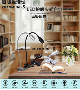 LED软管USB夹子调光射灯阅读学习卧室床头看书护眼台灯明装射灯
