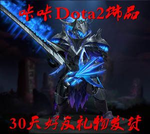 Dota2 斯温天陨旦宝瓶套/SV/天陨旦典藏宝瓶套/刚韧之志