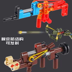 可发射皮筋冲锋枪机枪火箭筒弓箭98K益智拼装积木军事模型玩具