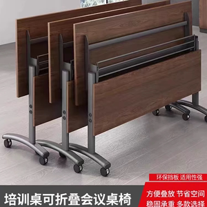折叠培训桌办公桌长条形培训桌椅双人位会议桌翻板桌多功能可移动