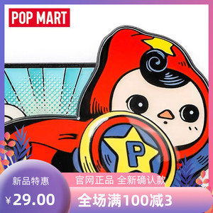popmart泡泡玛特毕奇飞行系列盲盒 徽章钥匙扣冰箱果冻贴