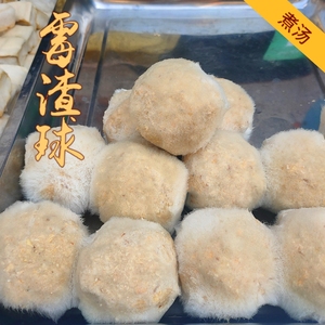 湖北监利特产 霉渣球霉豆渣湿霉渣煮汤霉豆腐豆腐渣球食材3份包邮