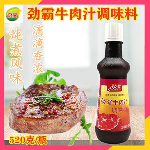 嘉豪劲霸牛肉汁520g牛排西餐拌汁炖煮牛肉浓汤上汤肉类炖煮调味汁
