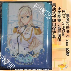 动漫卡套 少女骑士物语 会长 苏利亚 苏莉亚 现货