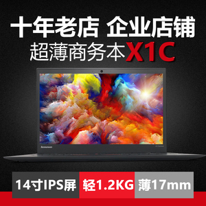 二手笔记本电脑thinkpadx1