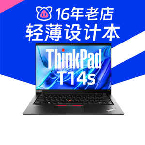 二手笔记本电脑 ThinkPad T14S T14 T490联想超轻薄商务办公14寸