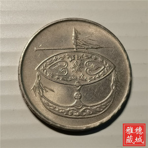 马来西亚镍币