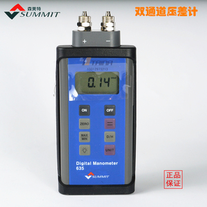 韩国森美特SUMMIT-635/645/655双通道数字气压表压力表压差计正品