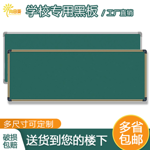 学校教师用教室墙挂式大黑板教学家用写字板磁性绿板可定制尺寸