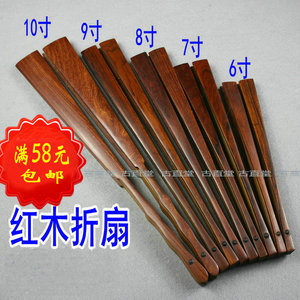 中国风宣纸折扇6 789 10寸老红木竹芯红酸枝扇骨空白扇面书法绘画