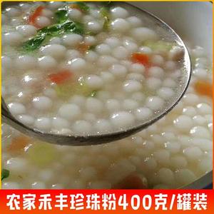 江西赣南客家圆米粉禾丰珍珠粉农家纯手工自制赣州于都特产珠子粉