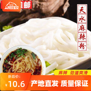 甘肃特产麻辣烫天水小吃麻辣粉清水手擀粉纯手工洋芋粉条带调料包