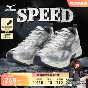 Mizuno美津浓男女星速鞋复古潮流老爹鞋运动慢跑缓震跑步鞋SPEED