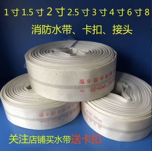 水管袋消防帆布水带农用水泵对接头卡扣耐磨抗压1寸1.5寸2寸3寸6