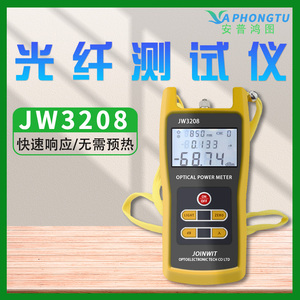 上海嘉慧 光功率计JW3208A JW3208C JW3109 稳定光源 激光光源光纤测试仪FC SC通用接头光功率光衰减测试仪