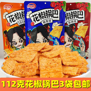 花椒锅巴麻辣味香脆薄片膨化食品网红小吃休闲零食大袋112g261人付款