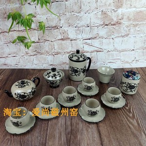 磁州窑陶瓷牡丹缠枝图案茶具大组件办公杯茶壶茶碗茶叶罐邯郸彭城