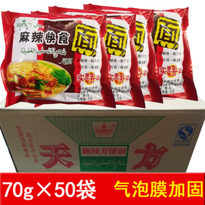 天方方便面
