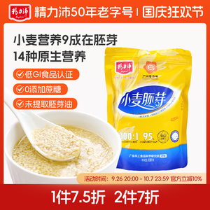 精力沛老字号小麦胚芽片粉烘焙营养健康即食冲饮原味麦片无添加糖