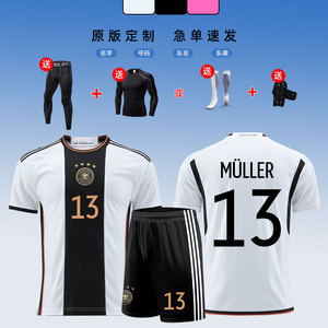 德国队主客场球衣定制13号穆勒11号罗伊斯国家队比赛足球服套装男