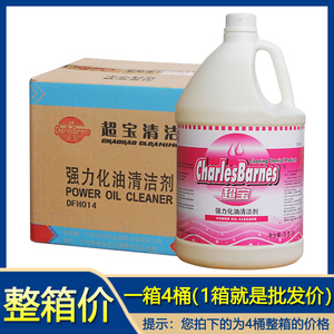超宝强力化油清洁剂去重油污净厨房地板瓷砖清洗液除油剂除垢3.8L