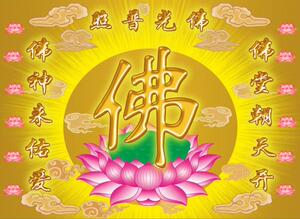 新款5d魔方圆钻石画客厅佛字莲花十字绣人物佛光普照佛堂供奉满钻