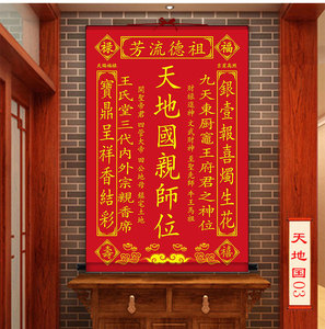 新款5d魔方钻石画家神祖宗牌位天地国亲师位十字绣中堂画客厅风景