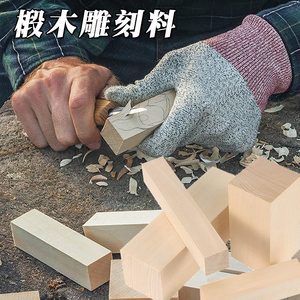 进口椴木木料雕刻练手木块方块手办制作摆件手工雕刻木头模型制作