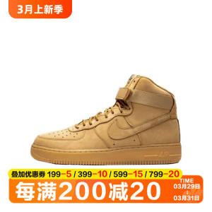 Nike耐克男Air Force 1空军一号小麦色AF1高帮板鞋 CJ9178 882096