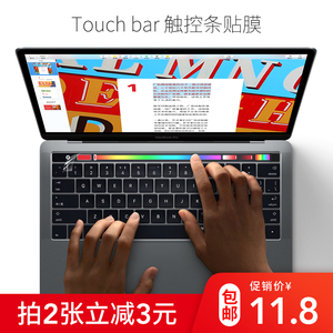 Macbookpro16寸mac适用于苹果macbook13.3英寸新款pro15寸配件TouchBar笔记本触控条保护膜触摸条touchbar