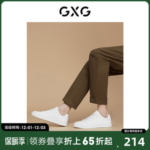 GXG男鞋 新款纯色小白鞋男士高级感休闲板鞋男白色板鞋男百搭透气