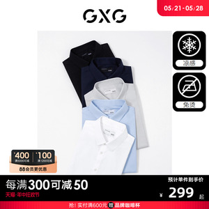 【凉感免烫】GXG男装 多色商务内搭短袖西装衬衫衣男 24年夏热卖