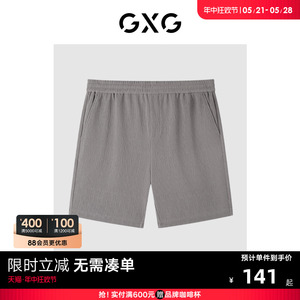 GXG男装 肌理面料简约舒适直筒休闲短裤男式五分裤23年清仓款