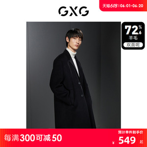 GXG男装 暗格含羊毛简约宽松长款双面毛呢大衣外套 23年冬季新品